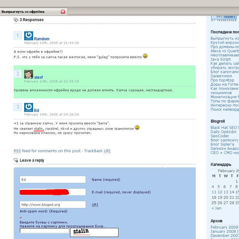 Мой комментарий на блоге alexf. Смотрим на капчу.